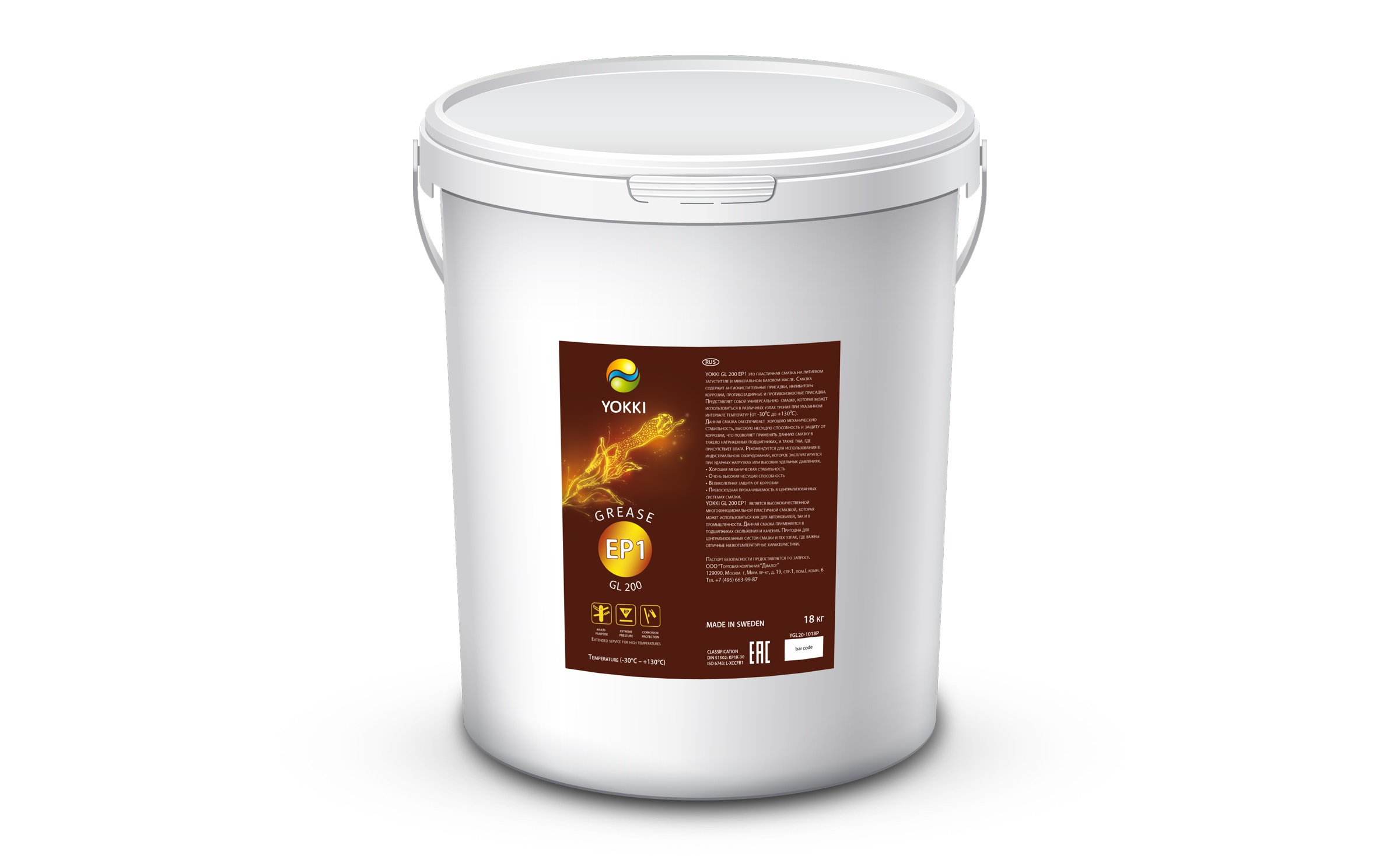 YGL201018P — Смазка (18000грм.) YOKKI