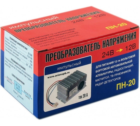 5018 — Преобразователь напряжения импульсный 2412в вымпел пн20 (20 а) ВЫМПЕЛ