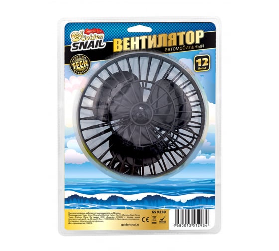 GS9230 — GOLDEN SNAIL вентилятор автомобильный 12V гибкий провод GS9230 GOLDEN SNAIL