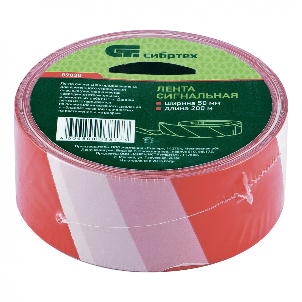 89030 — Лента сигнальная, 50 мм х 200 м Россия СИБРТЕХ