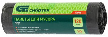 92745 — Пакеты для мусора, 120л х 10шт, пвд, короткий ролик СИБРТЕХ
