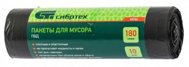 92746 — Пакеты для мусора, 180л х 10шт, пвд, короткий ролик, Россия СИБРТЕХ