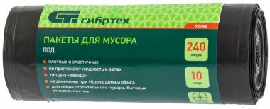 92748 — Пакеты для мусора, 240л х 10шт, пвд, короткий ролик, Россия СИБРТЕХ