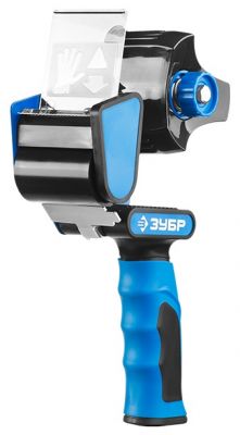 12015 — Диспенсер для клейких лент зубр  двухкомпонентная рукоятка  до 50мм ЗУБР