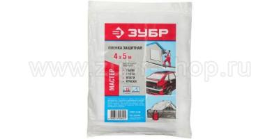 122595005 — Пленка зубр эксперт защитная укрывочная, пэвд, 50 мкм, 4 х 5 м ЗУБР