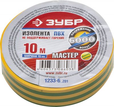 12332Z01 — Изолента зубр мастер черная, пвх, не поддерживающая горение, 6000 в, 15мм х 10м ЗУБР