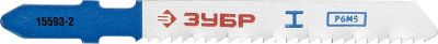155932Z01 — Полотна зубр эксперт  T118B  для эл/лобзика  HSS  по металлу  EUхвостовик  шаг 2мм  50мм  2шт ЗУБР