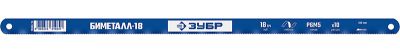 15855181 — Биметаллическое полотно по металлу, 18 TPI: быстрый рез, 300 мм, высококачественная быстрорежущая сталь р6м5, 1 шт, зубр биметалл18 ЗУБР