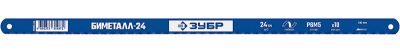 15855241 — Биметаллическое полотно по металлу, 24 TPI: универсальный рез, 300 мм, высококачественная быстрорежущая сталь р6м5, 1 шт, зубр биметалл24 ЗУБР