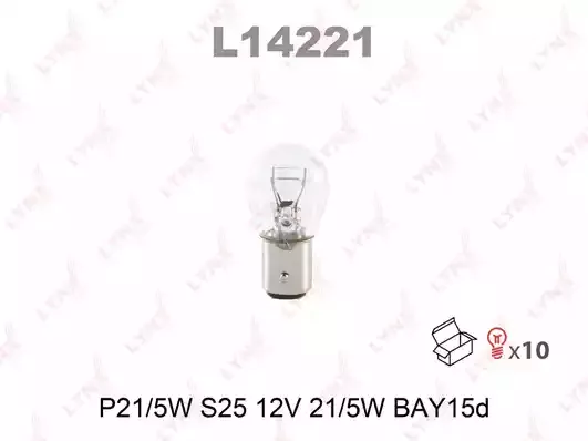 L14221 — Лампа накаливания P21/5W S25 12V 21/5W BAY15D ( MIN 10ШТ ) LYNXAUTO