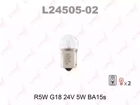 L2450502 — Лампа Накала(R5W) LYNXAUTO