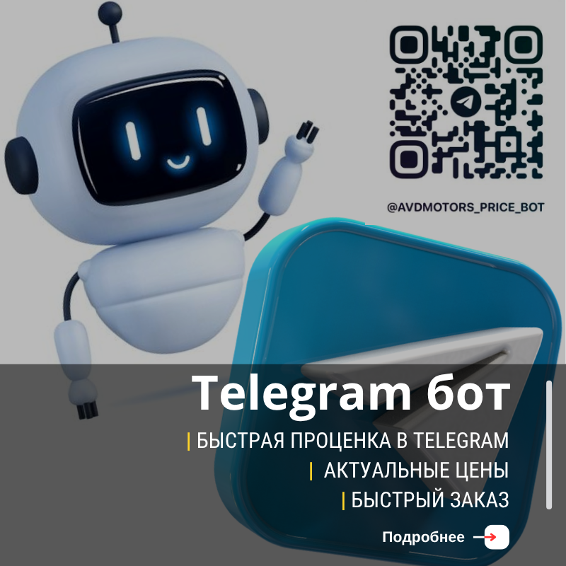 Telegram бот