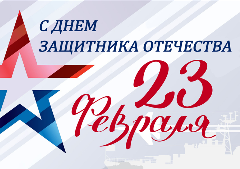 График работы в февральские праздники